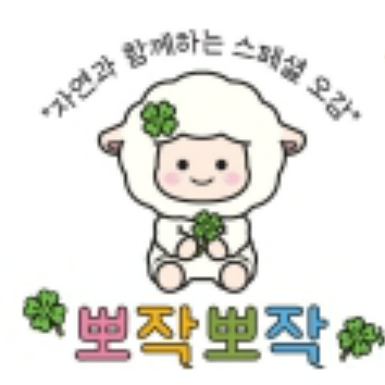 ★추가개설★ 6/22(월) 스페셜 자연 오감놀이 뽀작뽀작 - 동굴 속 박쥐! 렌틸콩 놀이 이미지