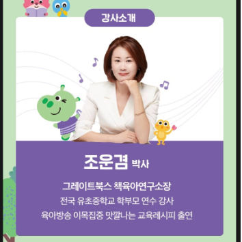 05/21[목][온라인] AI 시대의 미래 역량 - 우리아이 공부머리를 만드는 지식 그물망 독서법 이미지
