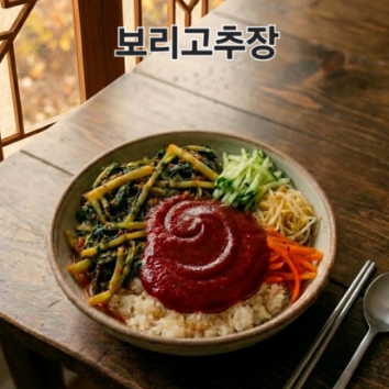 6/26(금) 여름 건강을 위한 전통 발효, 전통 수제 보리 고추장  이미지