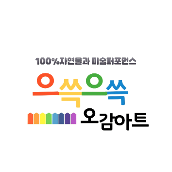 [신설][해피아워클래스] 자연물 미술퍼포먼스 으쓱으쓱 오감아트 이미지