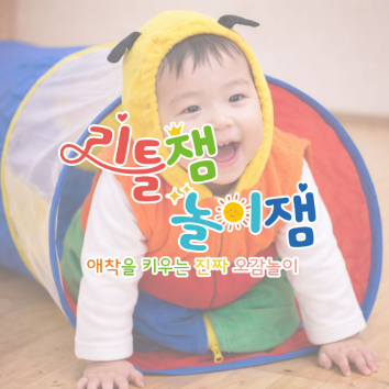 리틀잼 놀이잼  - 신나는 목욕놀이 이미지