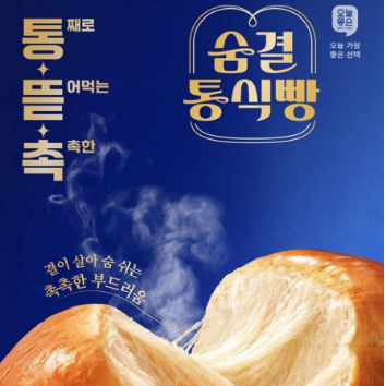 5/10(일) [키즈쿠킹] '숨결통식빵'활용! 치즈폭탄 시카고피자 만들기 이미지
