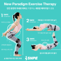[가성비강좌]SNPE 바른자세 척추운동(금)주1회 이미지