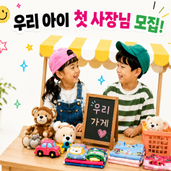 롯데시네마 X 문화센터_ 돗자리 플리마켓 참가자 모집_12팀 이미지
