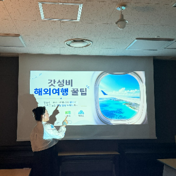 갓성비 해외여행! 전문가가 알려주는 실전 해외 여행 꿀팁! 이미지
