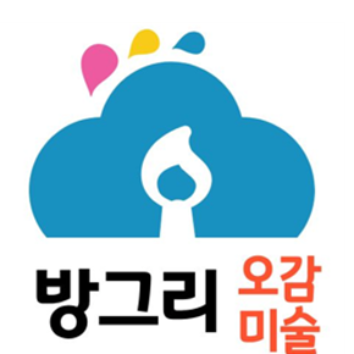 신설 [개강, 8주] 방그리 오감미술 이미지