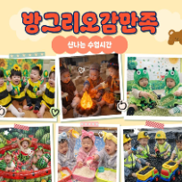 ★신설 [6/29개강, 8주] 방그리 오감만족 (5~12개월) 이미지