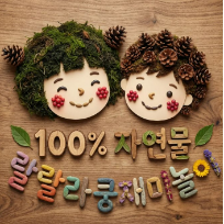 랄랄라쿵 재미놀이 - 일본우동맛집으로 가요 이미지