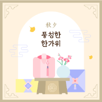 품격 있는 선물 보자기 난 이미지