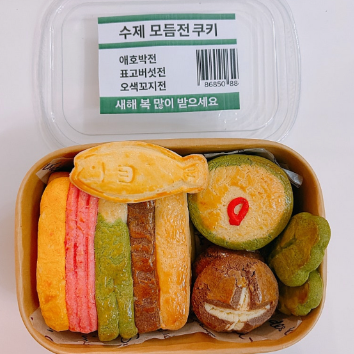 리틀펄리 자일리톨 캔디와 함께하는 추석을 맞이해요! 추석 모듬전 쿠키 만들기 ~초등 이미지