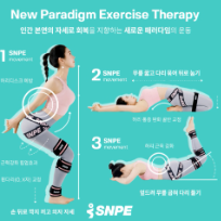 거북목 교정과 올바른 자세를 위한 SNPE 운동 원데이 이미지