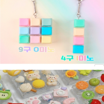 [로비체험]레인보우 키캡 테트리스 4구 키링(유초등) 이미지