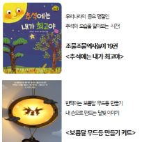 교원 북플레이 : 거북이랑 다람쥐랑 4~ 1 보호자 동반 이미지