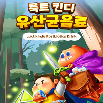 룩트킨디ㅣ오감쑥 무지개놀이터 : 일식 주방장(천사채) 이미지