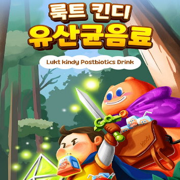 룩트킨디ㅣ오감쑥 무지개놀이터 : 일식 주방장(천사채) 이미지