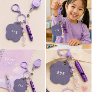 <로비 이벤트>안전하게,호신용 가죽 네임택 만들기 이미지