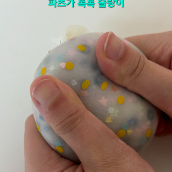 8/22 [로비] 내 손으로 만드는 말랑이& 슬랑이 2종 이미지