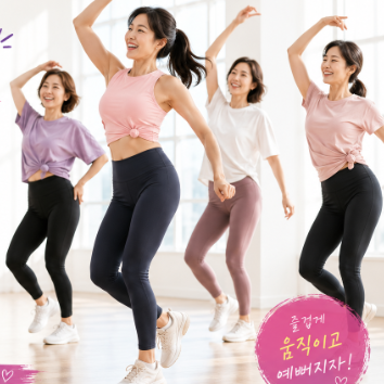 [11주] 금요 유산소 운동 효과! 다이어트 IF 댄스 이미지