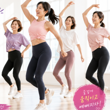 [11주] 금요 유산소 운동 효과! 다이어트 IF 댄스 이미지
