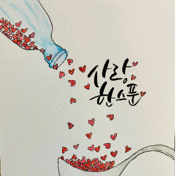 [1일특강] 가을엔 책 읽어요 with 캘리그라피 책갈피 만들기 이미지