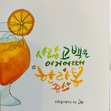[1일특강] 가을의 마음을 담은 캘리그라피 엽서 만들기 이미지