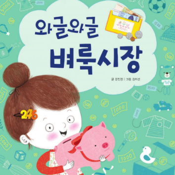 11/14(토) [웅진북클럽] 책이랑 만들기놀이! [와글와글 벼룩시장 : 카드목걸이 만들기] 이미지