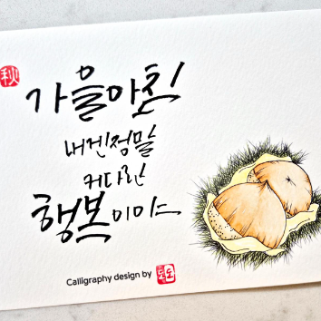 모닝 감성글씨 수채 캘리그라피 * 휴강 이미지