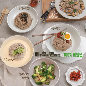 □ 9/04(금)[올리온] 100% 메밀면 활용 야키비타시 소바(구운 야채소바)Take-Out ●평생교육이용권결제<불가> 이미지
