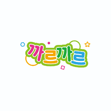 NEW [금-10주] 프리미엄 자연물 감성놀이 까르까르 ※9/04, 9/25, 10/09 휴강 (9/11~11/27) 이미지