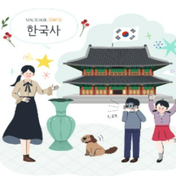 [온라인]여름 방학때 끝내는 조선사 이야기 1 이미지
