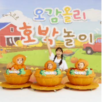 트니트니에서 만든 No.1 오감올리 - 오감올리 과일가게로 놀러오세요 이미지