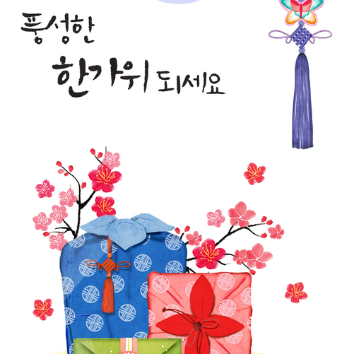 9/10(목) 감사를 전하는 캘리 엽서 & 봉투 이미지