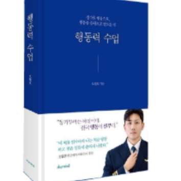 [수완점 진행]행동력 수업 “관망자가 아닌 실천가가 되는 법