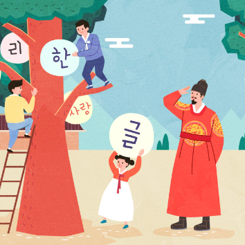 생각이 자라는 그림책 읽고 미술 놀이-그림책<한글품은 한옥>&활동<글자 꾸미기> 이미지