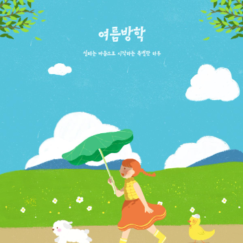 일정변경★[7/31 방학]1교시 : 방학특강 점심 메뉴<오늘점심은 화덕 불고기 토핑 피자> 이미지