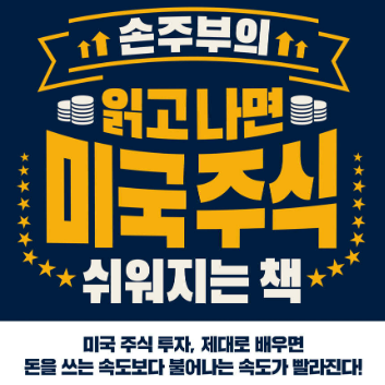 [온라인 전문가] 10/14(수) 주식 전문가가 알려주는 종목별 반도체 섹터 집중 분석 (성인) 이미지