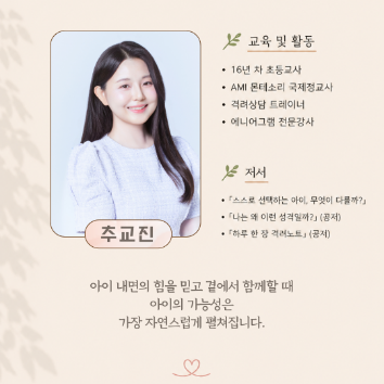 [특강] 9/15 (온라인) 아이의 자기주도성을 키우는 우리 집 일상 만들기, 스스로 선택하는 아이,무엇이 다를까 이미지