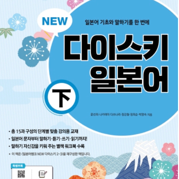 [월]일본어(기초반) 이미지