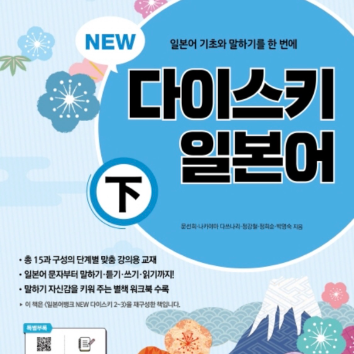 [월/10주]일본어(기초반) 이미지